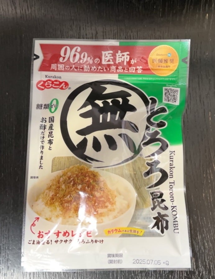 Organic Tororo Konbu くらこん 無添加 とろろ昆布 23g | Ramen Arashi