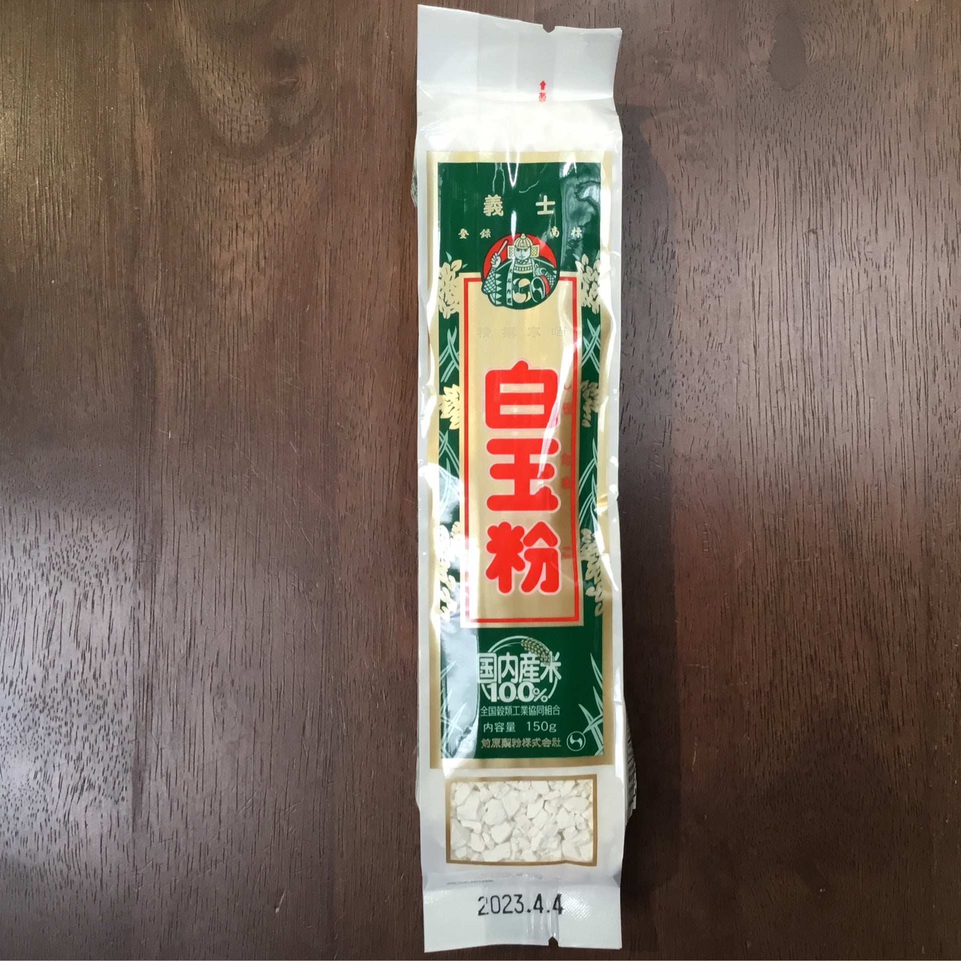 しらたま 九州産 特別栽培米白玉粉 150g – 前原製粉公式オンラインショップ