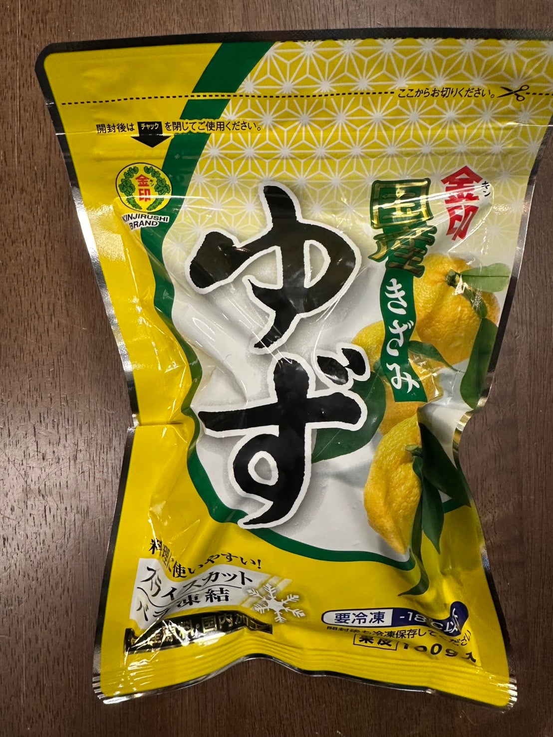 Yuzuさま　専用 Frozen Yuzu Citrus peel きざみ ゆず 100g | Ramen Arashi