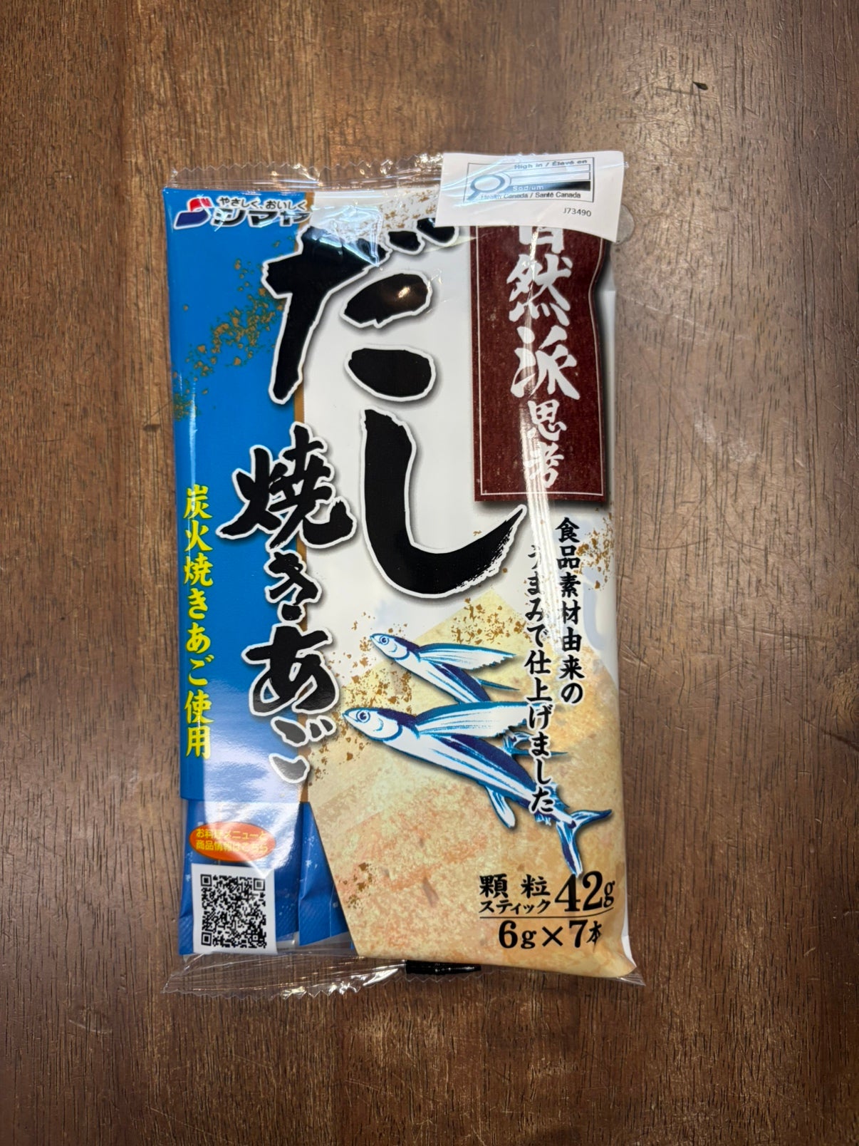 DISH// だし！　4巻セット SHIMAYA Dashi シマヤ だしの素 4種 | Ramen Arashi Banff